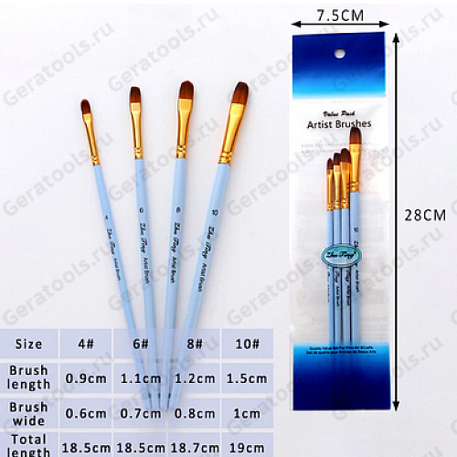 Набор плоских кистей для акриловых/масленых  красок 4 шт арт.А607226-3
