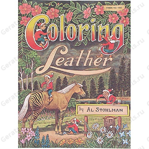 Журнал "Coloring Leather" (Окраска кожи) арт. Bog 5